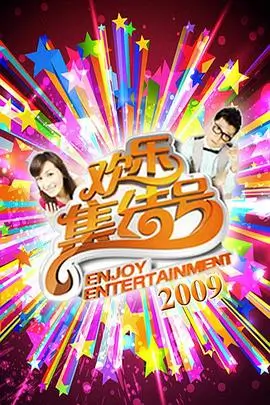 韩国综艺Running Man海报
